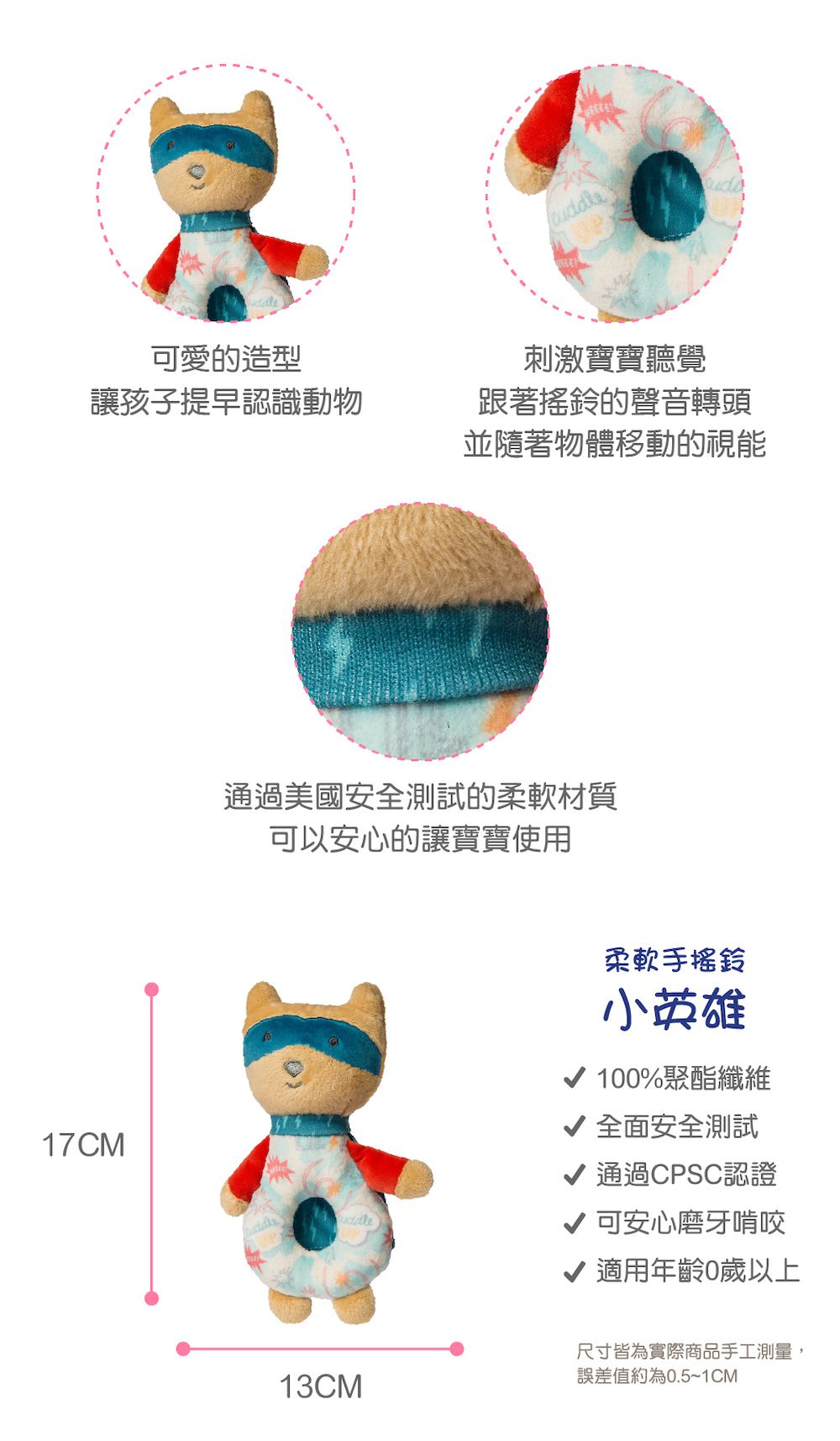 美國 MaryMeyer 蜜兒 - 【MaryMeyer】小英雄經典禮盒(手搖鈴+安撫巾)