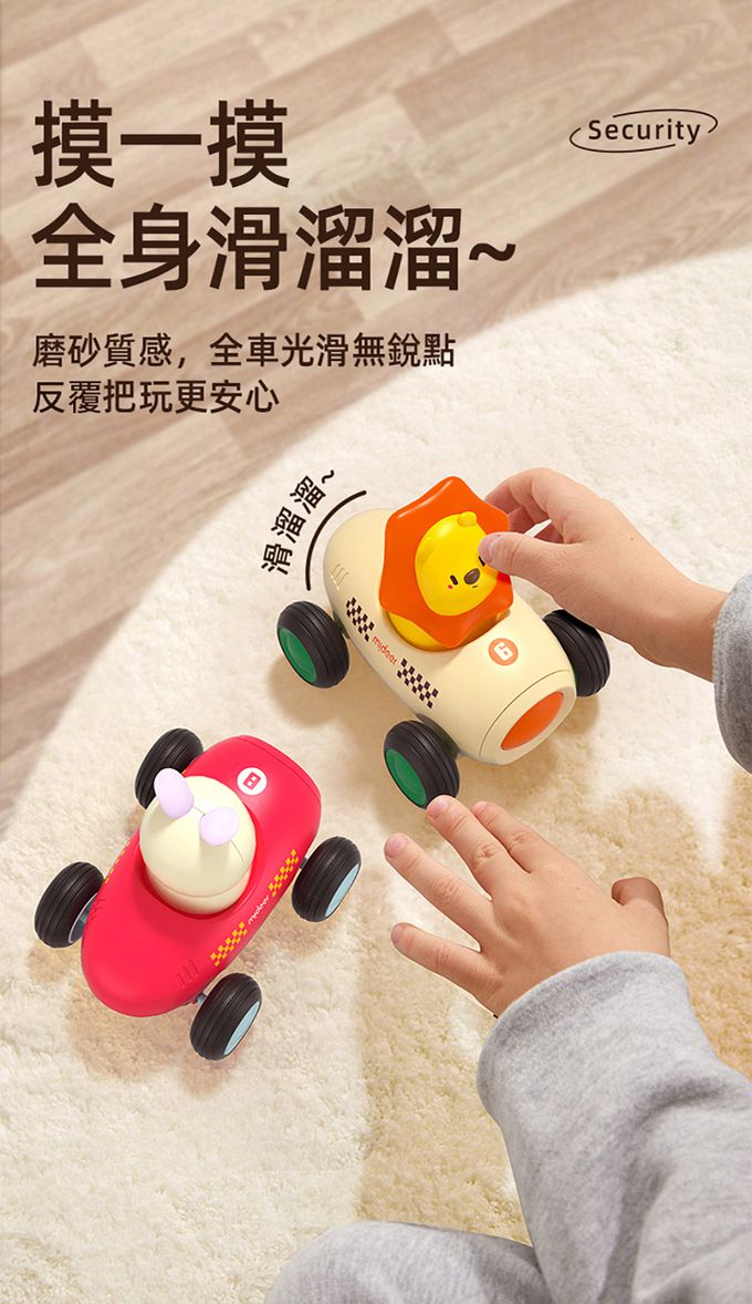 MiDeer - 幼兒音樂慣性車-小小兔