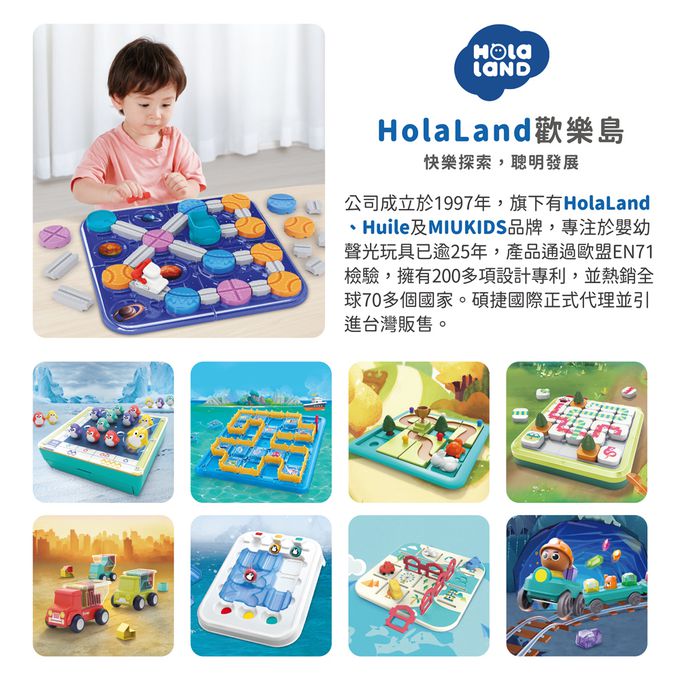 HolaLand 歡樂島 - 星際救援_親子桌遊