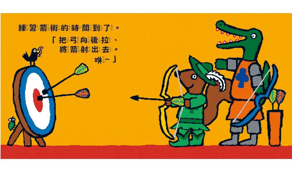 波波的城堡
