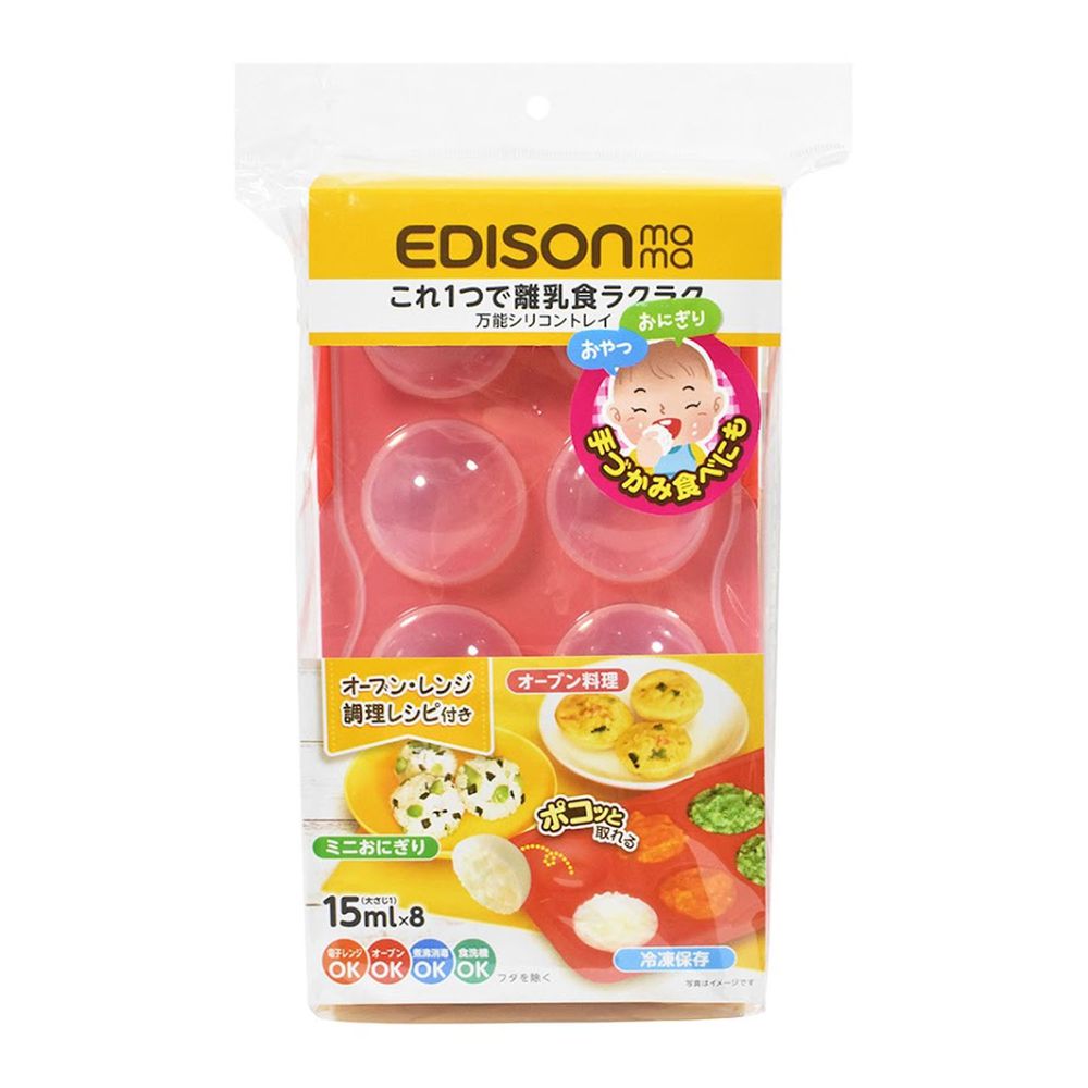 日本 EDISON mama - 矽膠多功能調理分裝盒