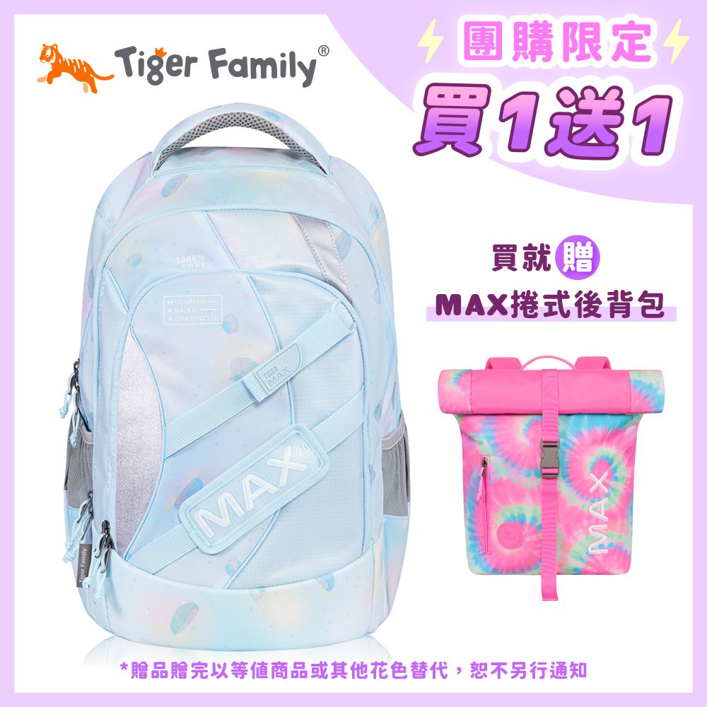 MAX2.0超輕量護脊書包Pro 2S-水母世界【團購優惠】-買就送MAX捲式後背包(款式隨機，贈完以其他商品替代，恕不另通知)