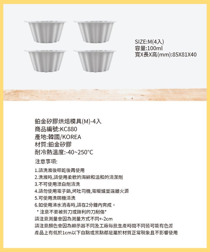 韓國 SILIPOT - 鉑金矽膠100ml烘焙模具(M) 4入(可製作 副食品 布丁 果凍 杯子蛋糕 )-冷灰