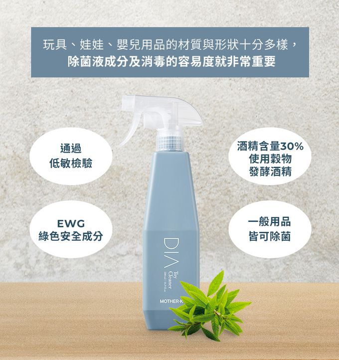 MOTHER-K - 防疫必備！銀離子抗菌袋(L)+DIA玩具除菌噴霧500ml