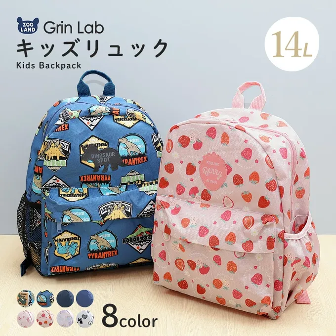 日本 ZOOLAND - 機能大容量童趣風減壓兒童背包(14L)-恐龍標籤-藍 (35x26x14cm)