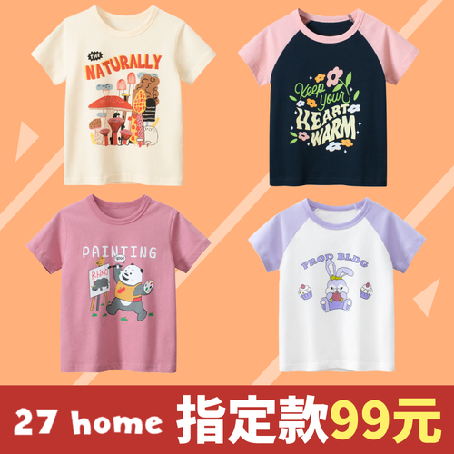 女寶春夏童裝❤ #純棉質料,透氣舒適!#夏季特賣