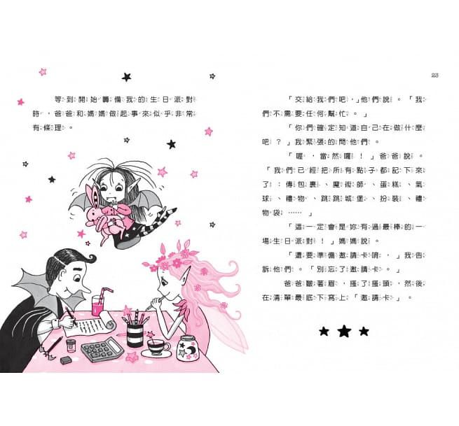 月亮莎莎超萌橋樑書套組 (共四冊限量贈閃亮亮「仙女棒便條紙」)