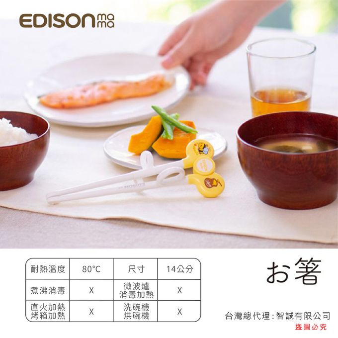 日本 EDISON mama - 學習筷-白色 (適1.5歲起)