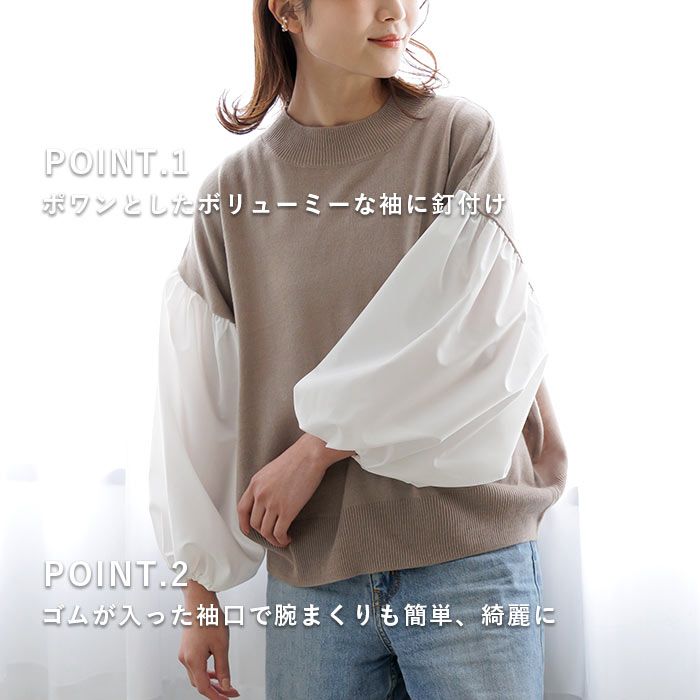 日本 ihuu - 氣球袖拼接薄針織上衣-黑x白