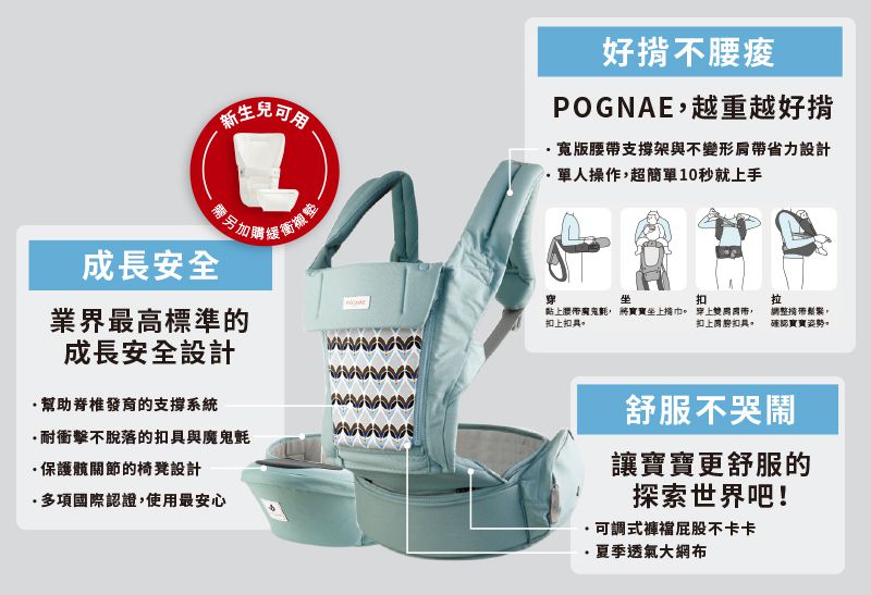 韓國市占率NO.1【POGNAE 】減壓背巾系列