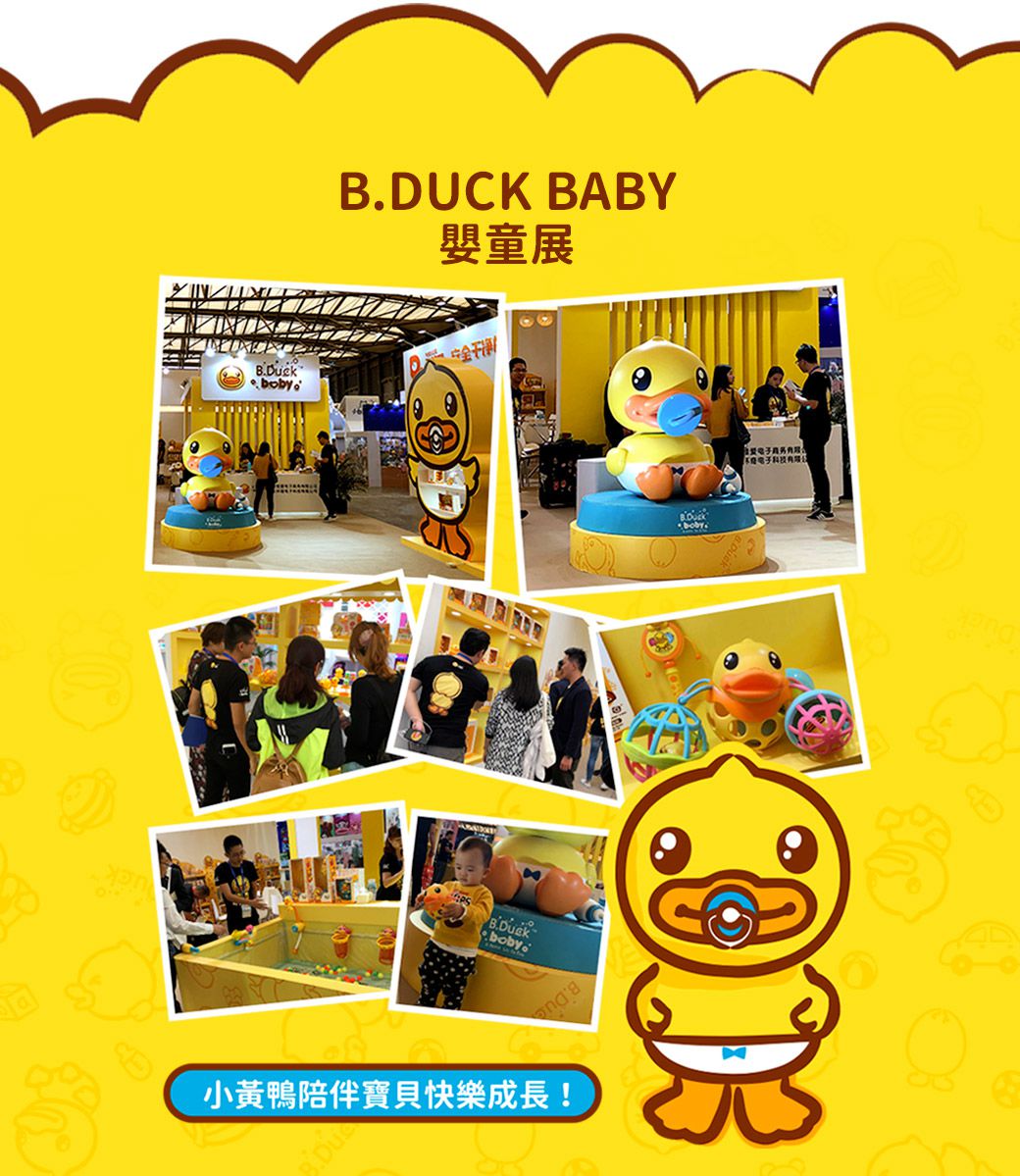 B.Duck 小黃鴨 - 手抓搖鈴組合(B3)-6個月以上