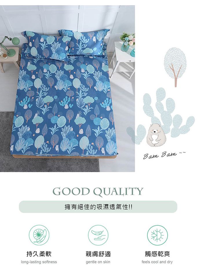 鴻宇 HongYew - 雙人特大床包枕套組/ 天絲300織 / 天絲 萊賽爾 / 巴姆巴姆