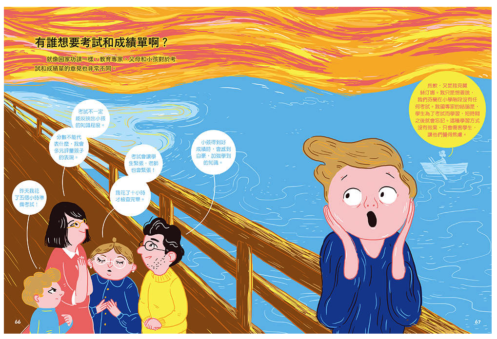 為什麼要上學？學校是誰發明的？