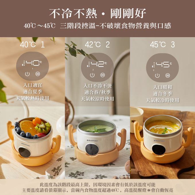 三段恆溫控制,UV-C殺菌功能,保持食物恆溫