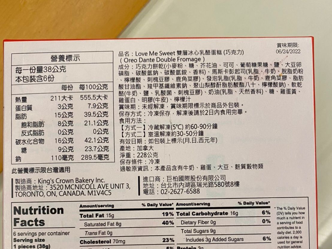 加拿大排隊名店！日式雙層冰心乳酪蛋糕 Love Me Sweet