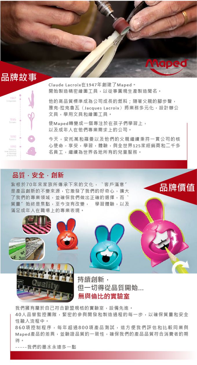 法國Maped - 不縮頭胖胖彩色筆-181g