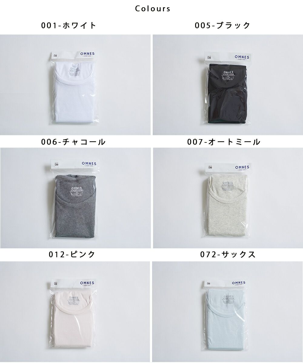 日本 OMNES - 100%有機棉 無袖內衣2件組-兒童-水藍