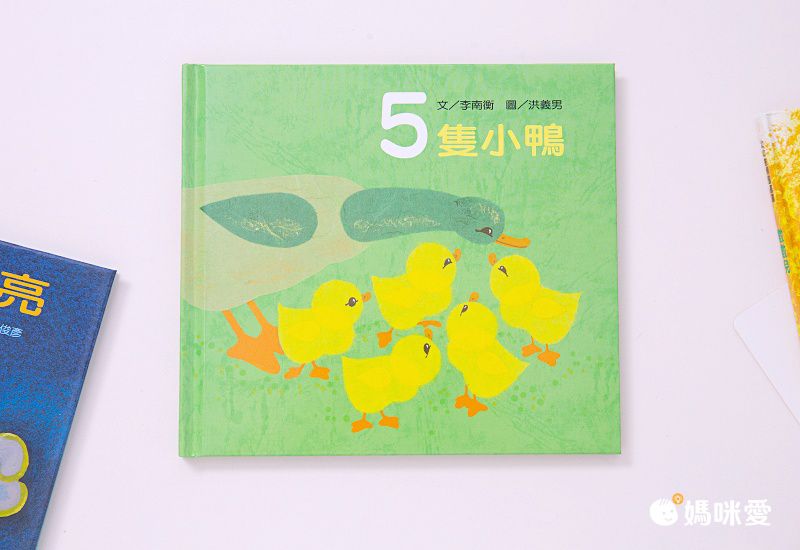 幼幼數學圖畫書（一套3本）