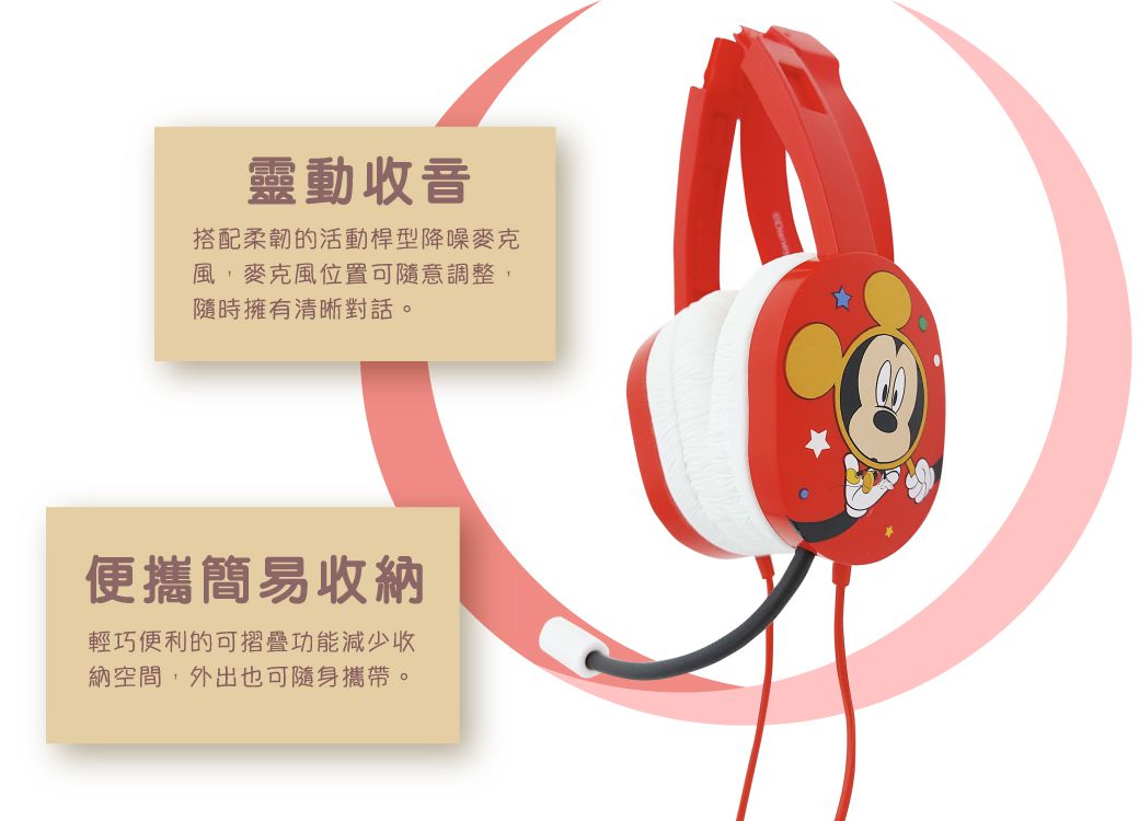 Hong Man - Disney系列 兒童耳機 麥克風款-米奇