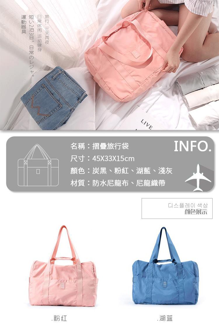 P.travel - 折疊購物包-黑色