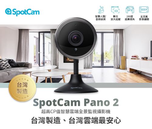 Pano 2 全景180度魚眼雲端網路攝影機