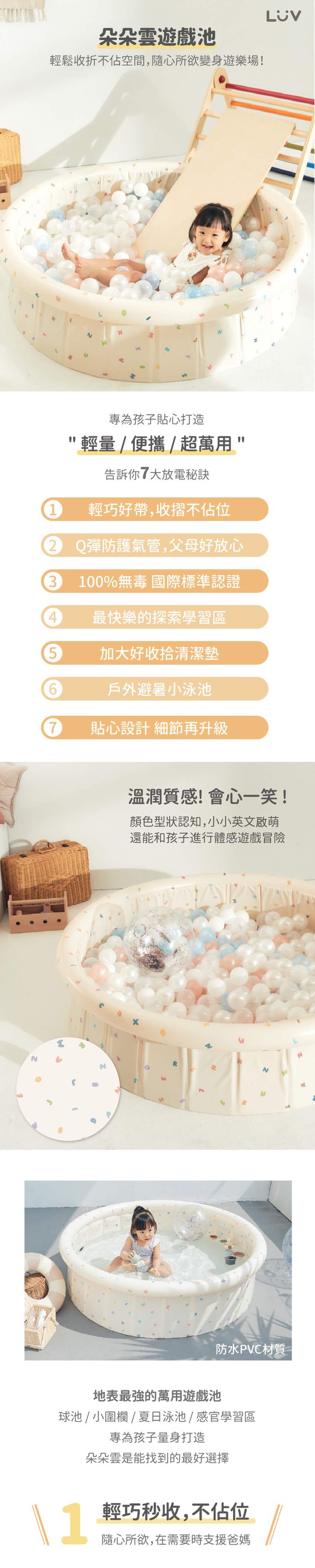 LUV質感生活 - 【超值組合】朵朵雲遊戲池S+好天然荷木粒(約3000顆)