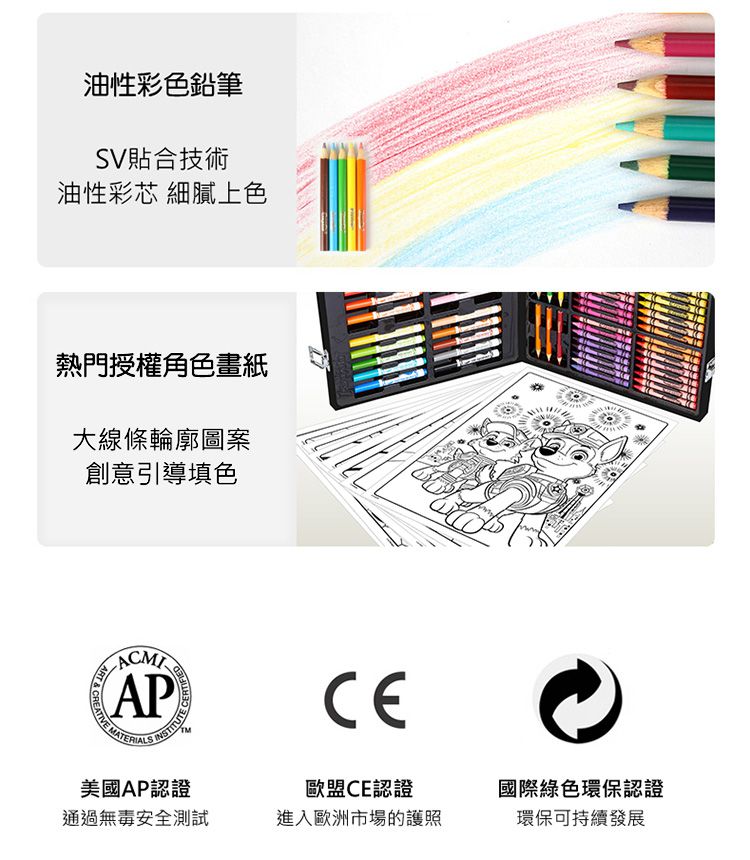 Crayola繪兒樂 - 汪汪隊大藝術家套裝-[獨家贈]神彩著色套裝-米奇妙妙車隊超值組