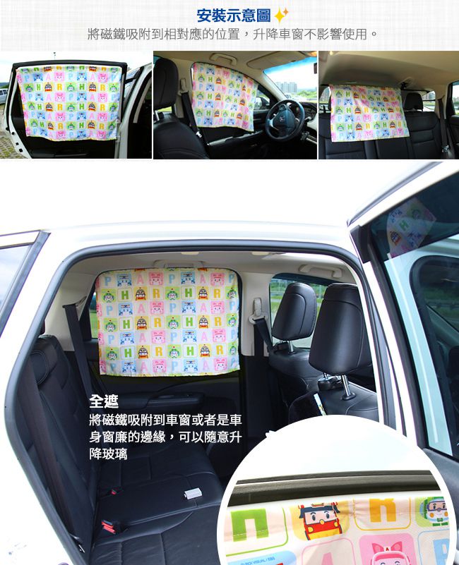 YODA - 救援小英雄波力汽車遮陽簾/車窗簾 二入