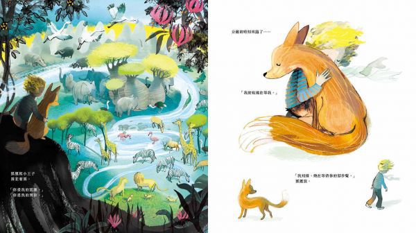 小王子【閃耀星空典藏繪本版】(附全球獨家收藏帆布袋)