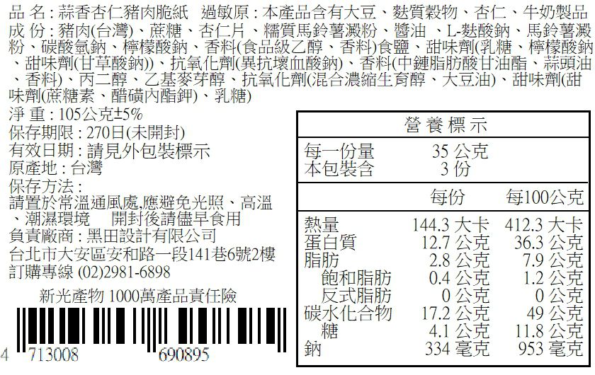 軟嫩多汁不乾柴！台意思吉 Daisuki 牛肉乾 x 豬肉條