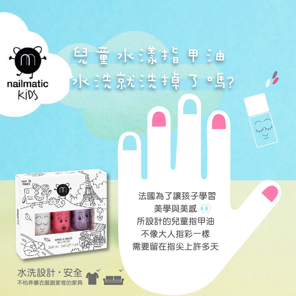 Nailmatic - Nailmatic Kids 奇妙旅行兒童水漾亮彩指甲油唇彩組-亮橘色+紅橘色+無色護唇膏-8mlx2+6.5mlx1