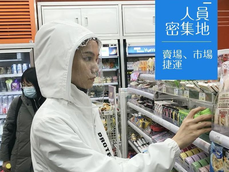 【防疫必備】防飛沫外套！面罩可拆除