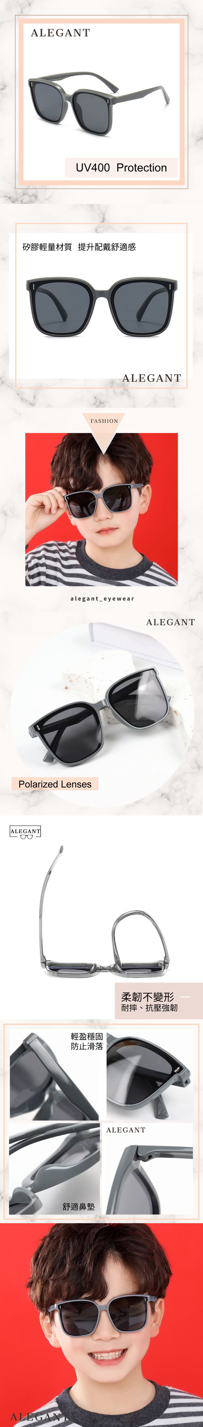 ALEGANT - 童樂時尚海豹灰兒童專用輕量矽膠彈性太陽眼鏡/UV400方框偏光墨鏡