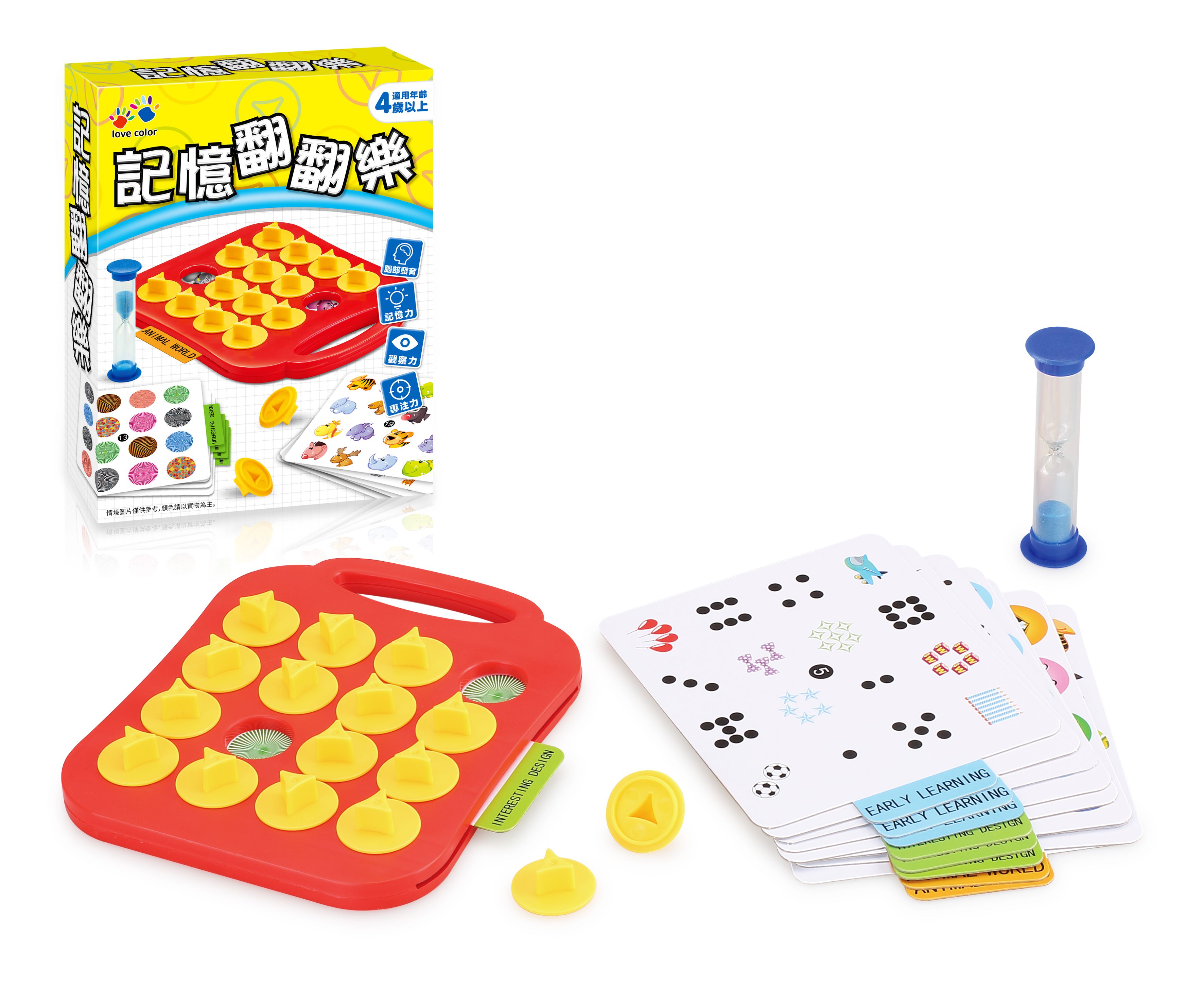 樂彩森林 - 記憶翻翻樂