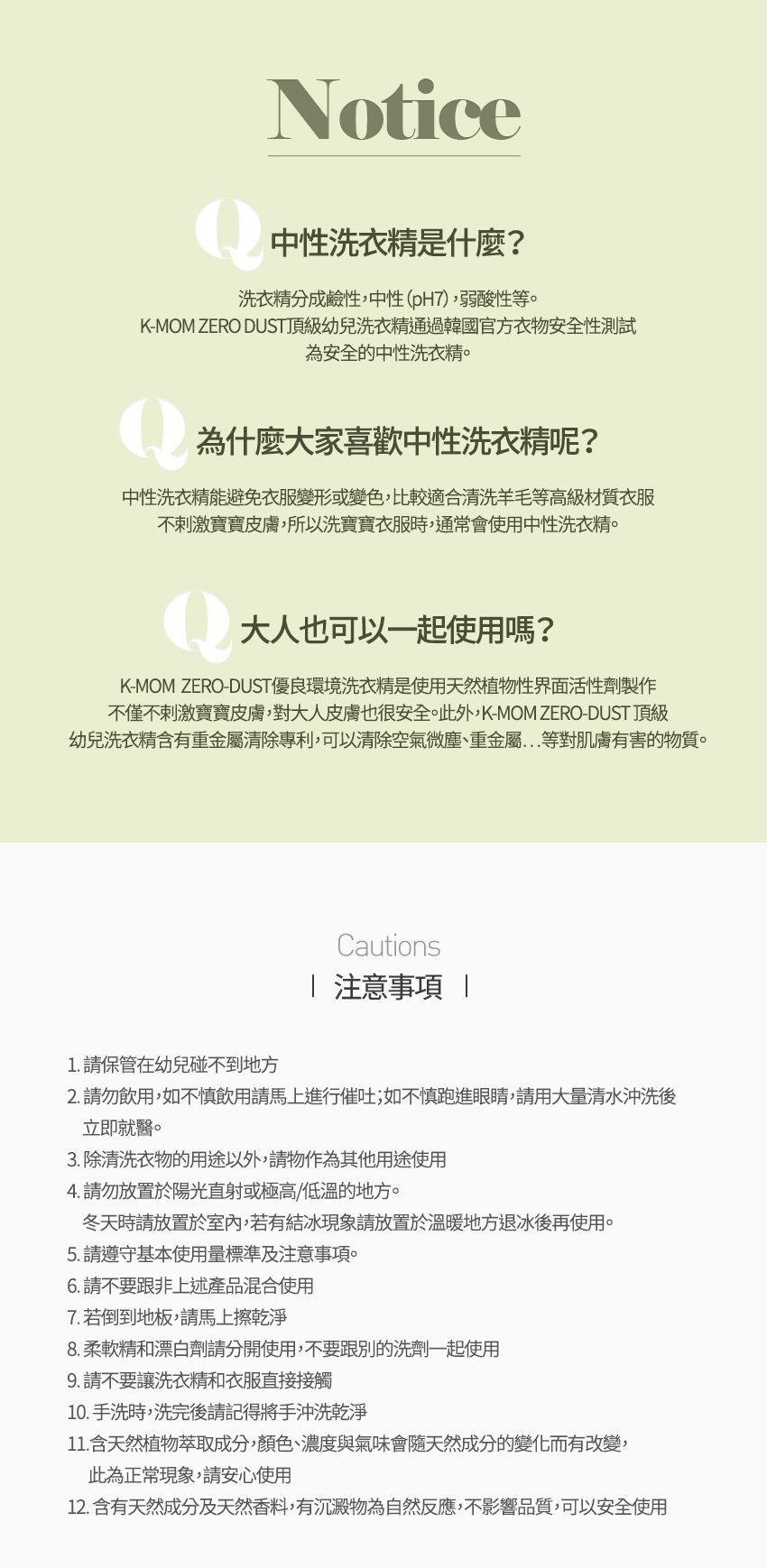 MOTHER-K - Zero Dust 頂級幼兒洗衣精 肥皂香-1000ml