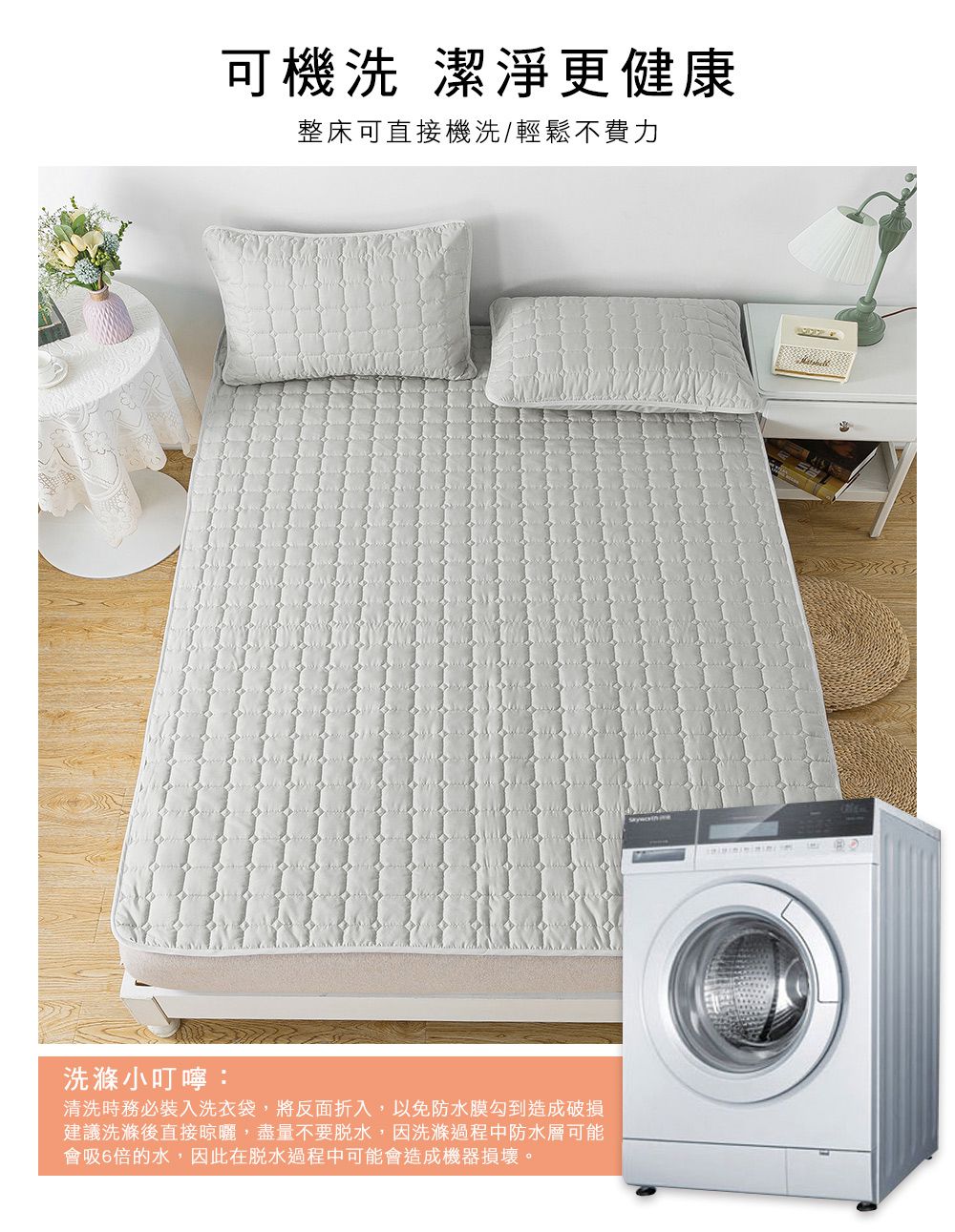 MIGRATORY 媚格德莉 - 100%高效防水透氣保潔墊-灰色 (單人 105x186cm)