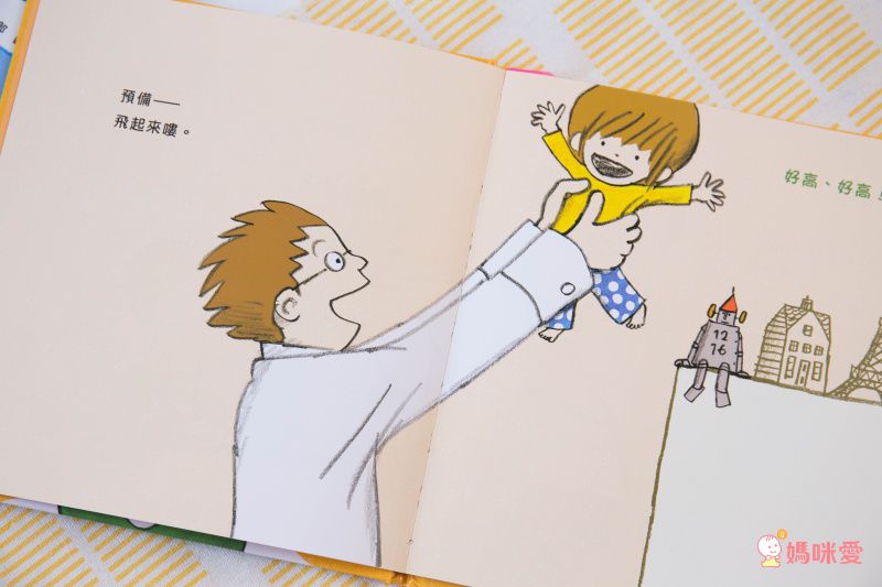 爸爸再一次 3冊套書