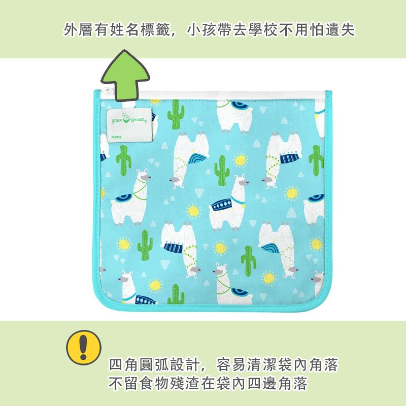 美國 green sprouts - 小綠芽可攜式、具保溫功能食物袋/零食袋與/三明治袋/小物收納袋 (可放三明治/食物/固齒器/奶嘴) 兩入組-羊駝寶寶