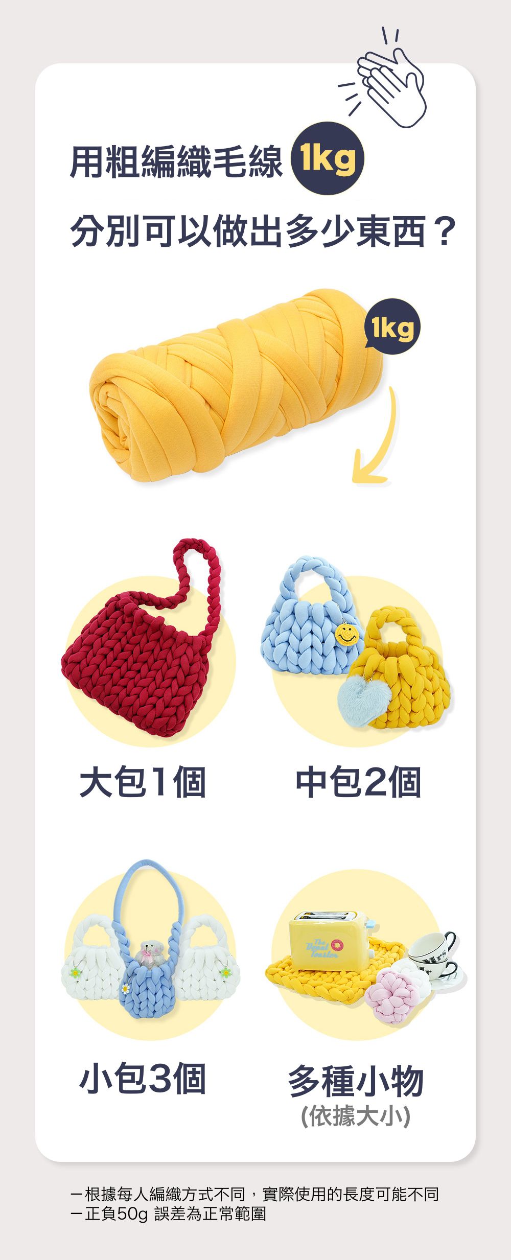 【DIY 手作粗編織毛線】免工具，用手就能編包包！