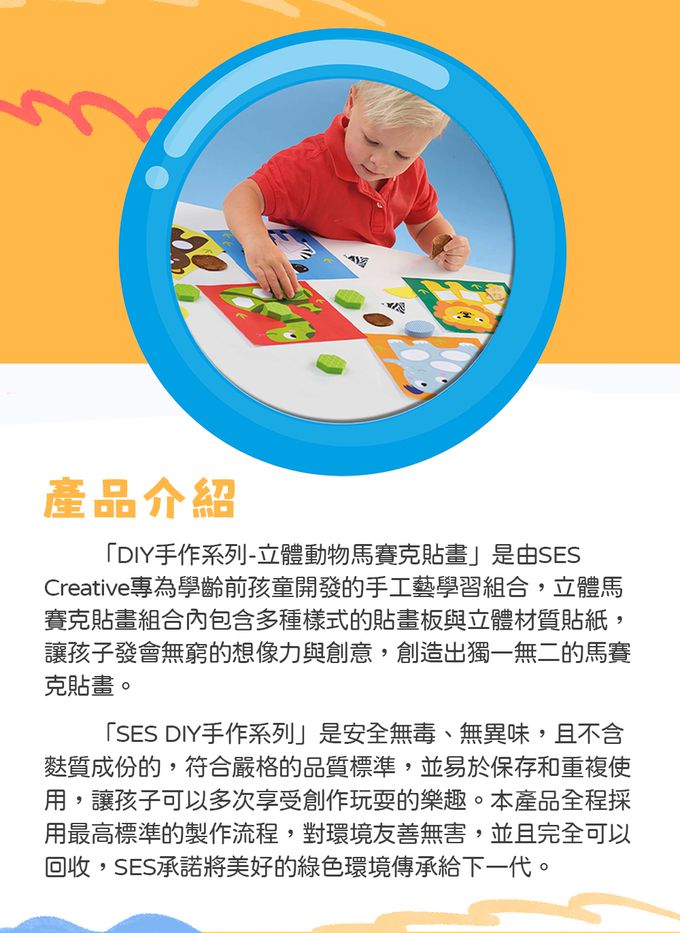 荷蘭SES Creative - 立體馬賽克貼畫