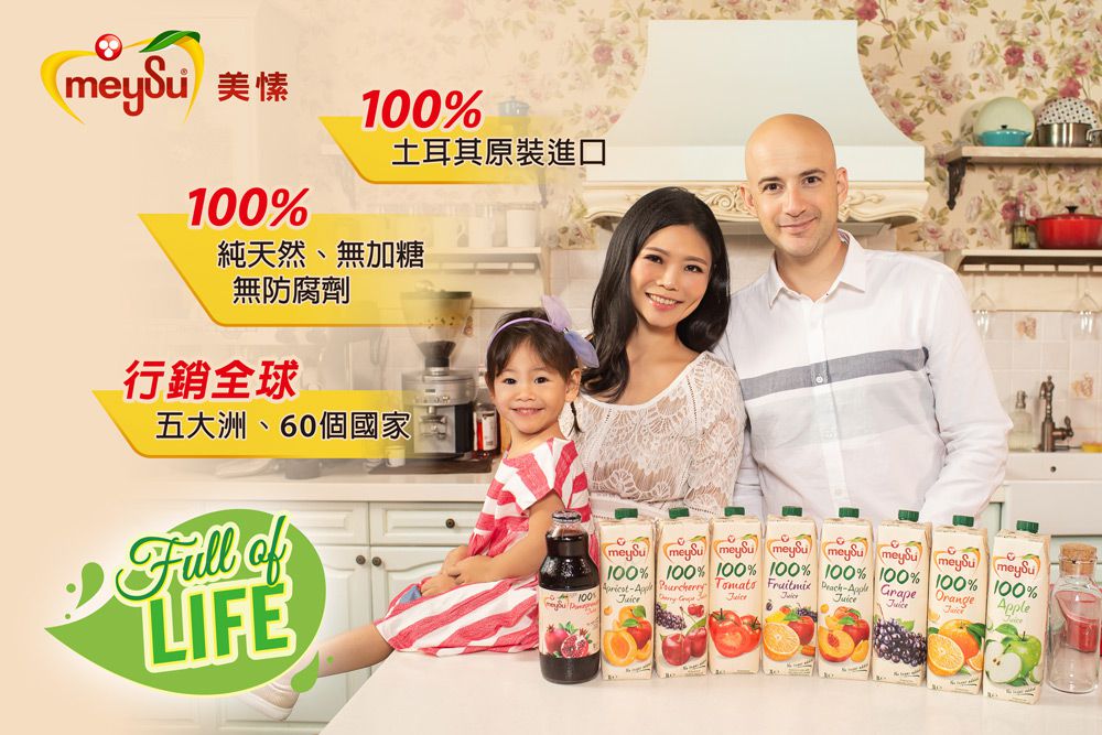 純天然100%果汁 ★ meySu 美愫 ★ 酸甜果汁直接擄獲孩子的心