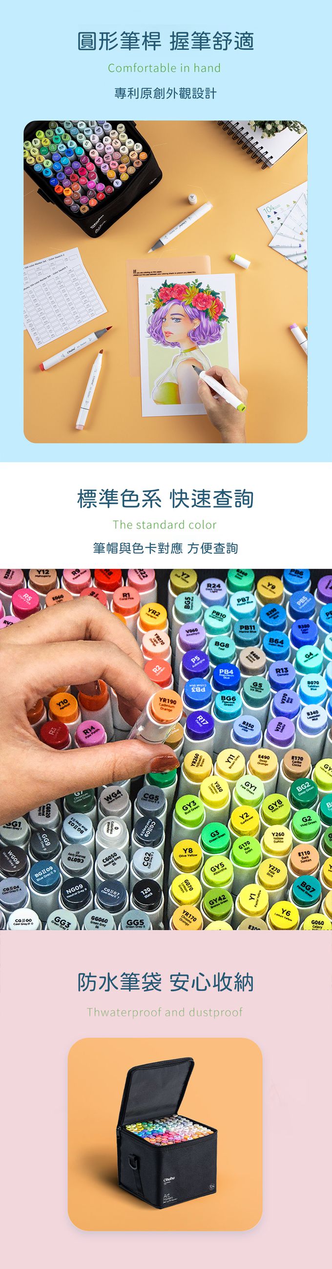 Ohuhu - Honolulu 104色雙頭酒精性麥克筆套組