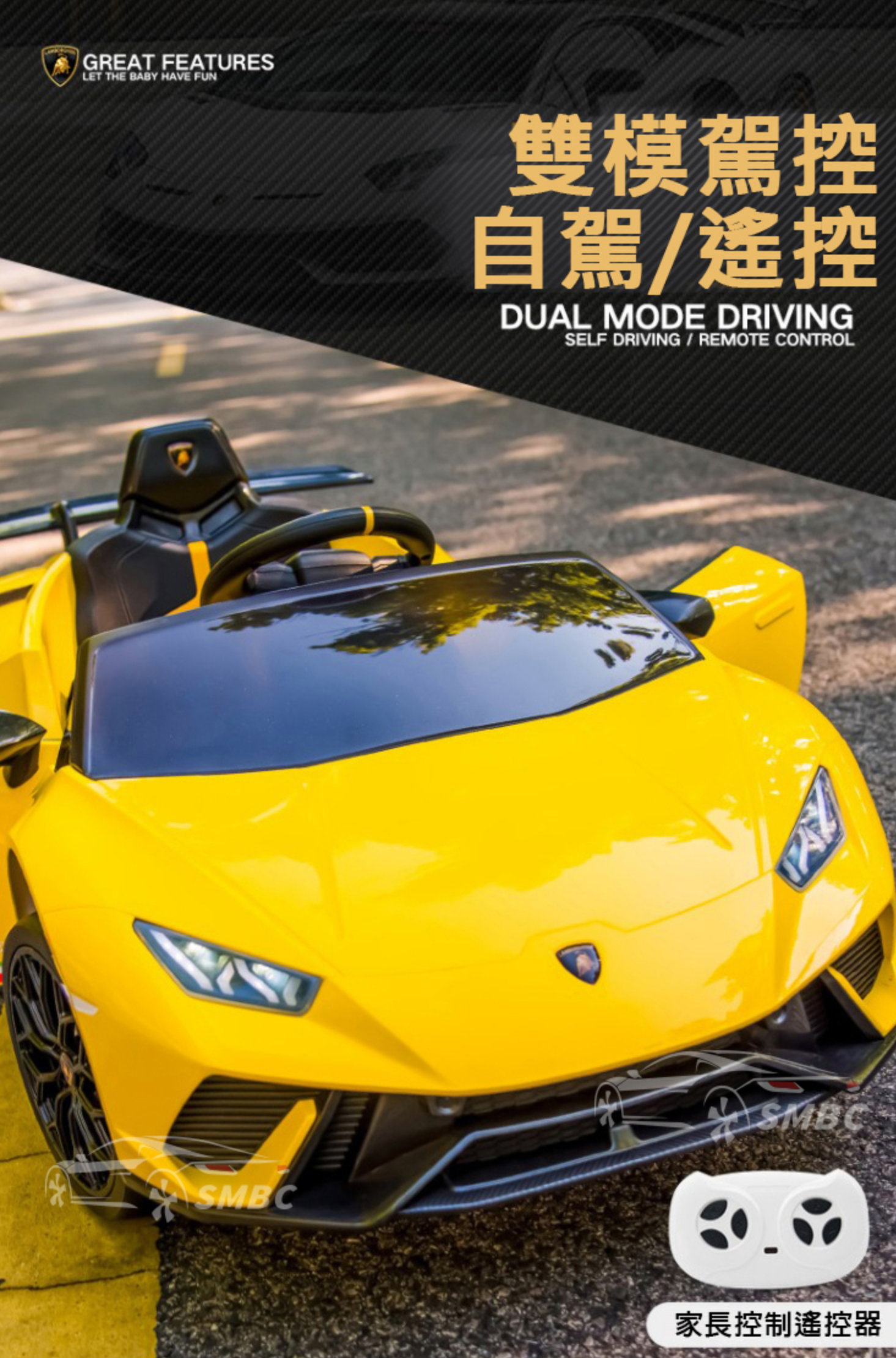 聰明媽咪兒童超跑 - 藍寶堅尼 Huracan 原廠授權 四驅兒童電動車-拋光黃