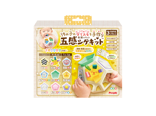 日本 People - 五感刺激洞洞球玩具(柔軟)(3個月-)