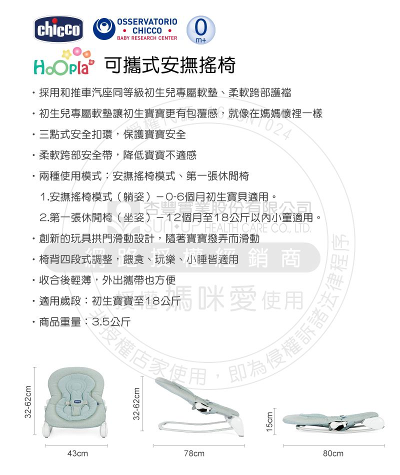 義大利 chicco - Hooplà可攜式安撫搖椅-金屬鈦灰
