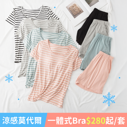 BRA家居服✿ 莫代爾柔軟舒適 ❤  熱銷再開！