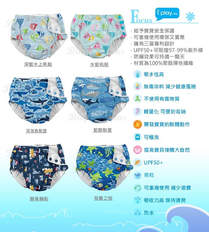 I Play - 寶寶泳褲戲水免穿尿布-鯨魚輪船