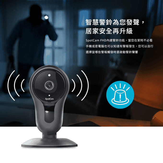 SpotCam - FHD 2 超廣角雲端監控攝影機