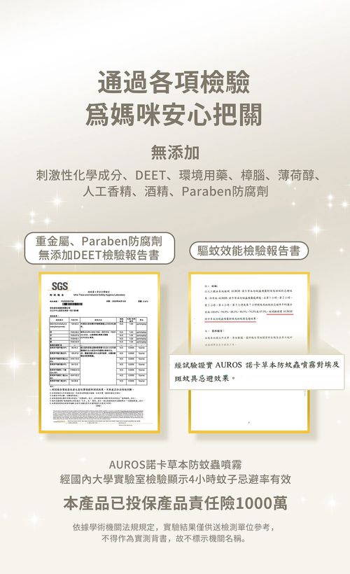 諾卡草本防蚊蟲噴霧 80ml (防蚊液/100%草本)-80ml