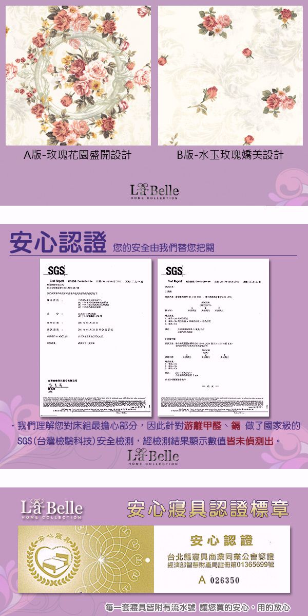 格蕾寢飾 Great Living - 義大利La Belle 防蹣抗菌吸濕排汗兩用被床包組-瑰麗花園 (雙人四件式)